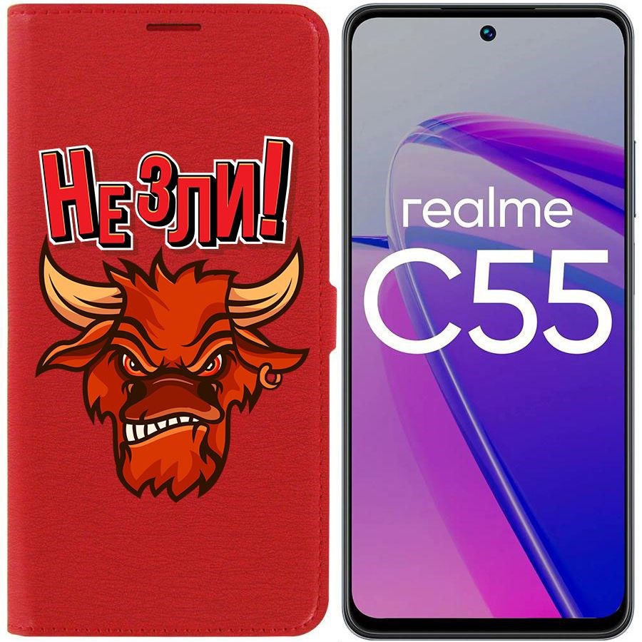 Чехол-книжка Krutoff Eco Book для Realme C55 Не зли! (красный)