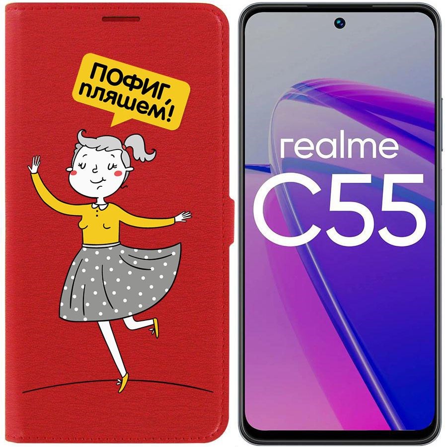 фото Чехол-книжка krutoff eco book для realme c55 пофиг, пляшем! (красный)