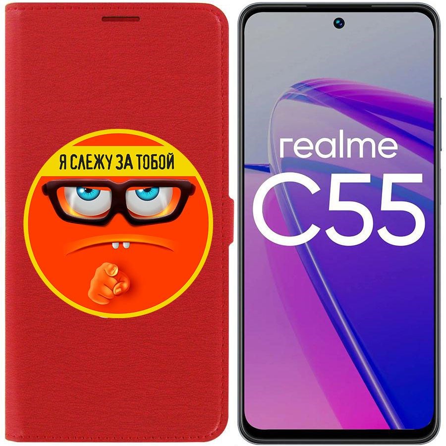 

Чехол-книжка Krutoff Eco Book для Realme C55 Я слежу за тобой (красный)