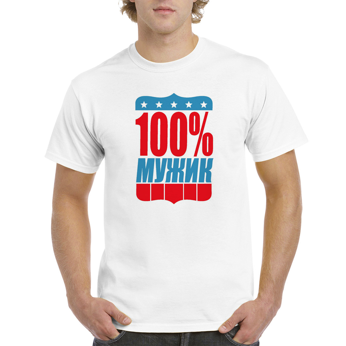 

Футболка унисекс coolpodarok 100 мужик белая 46 RU, Белый, M0114455