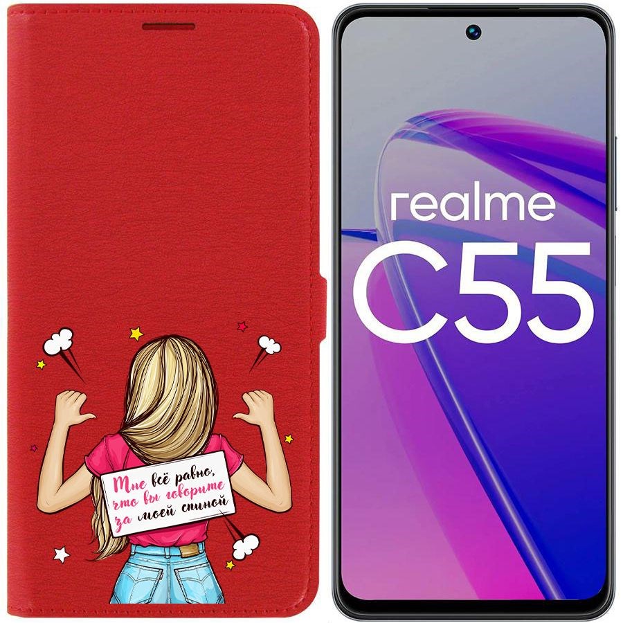 фото Чехол-книжка krutoff eco book для realme c55 мне все равно (красный)