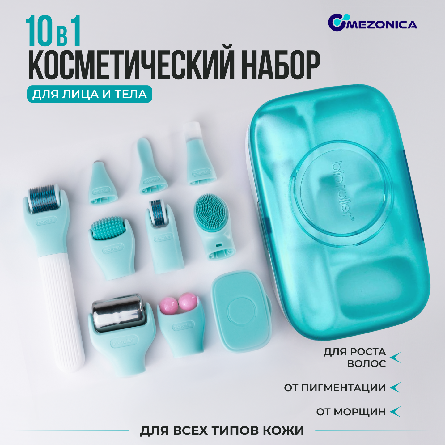 Мезороллеры Mezonica Bio Roller G10 Косметический Набор 10 в 1 для массажа мезотерапии 1643₽