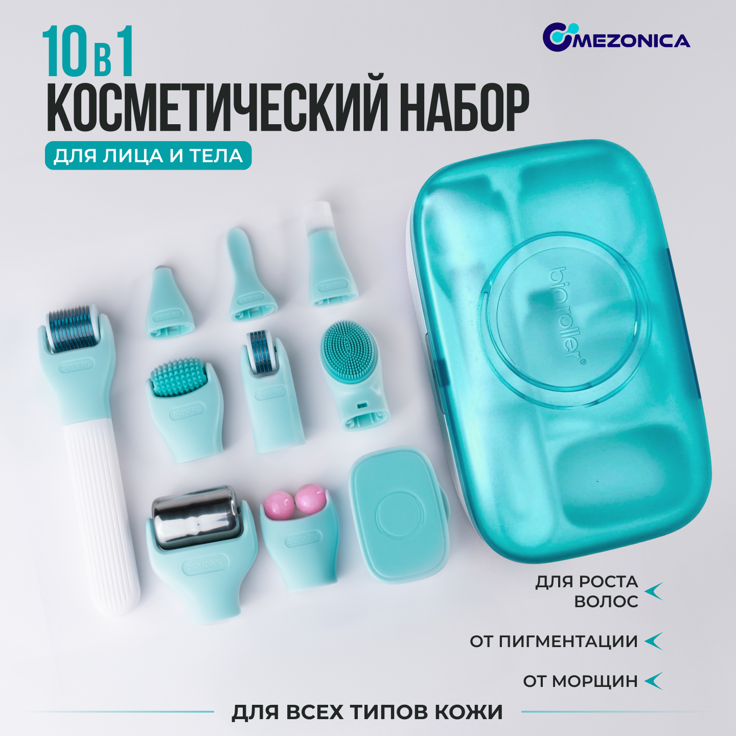 Мезороллеры Mezonica Bio Roller G10 Косметический Набор 10 в 1 для массажа мезотерапии