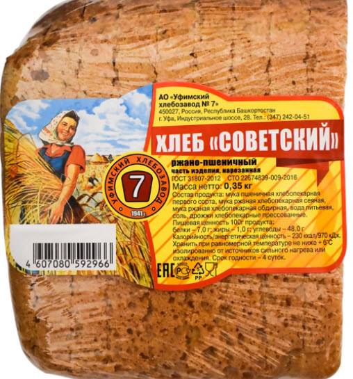 

Хлеб серый Уфимский Хлеб Советский ржано-пшеничный 350 г, Советский ржано-пшеничный
