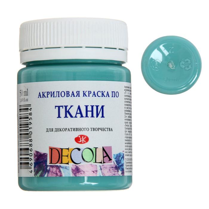 

Краска акриловая ЗХК Decola, турецкая зелёная, 50 мл, Розовый