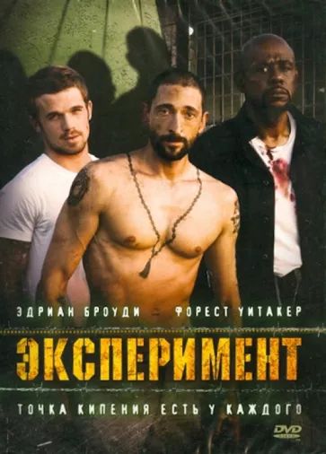 

Эксперимент DVD-video (DVD-box)