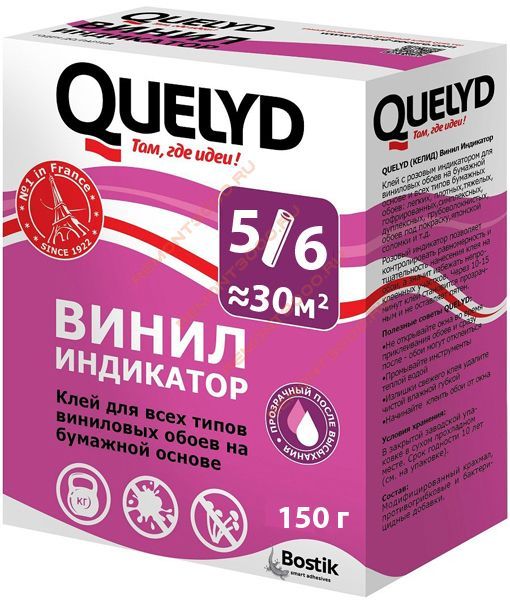 QUELYD Винил-Индикатор клей для бумажных и виниловых обоев (0,15кг)