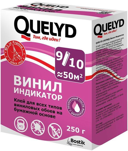 QUELYD Винил-Индикатор клей для бумажных и виниловых обоев (0,25кг)