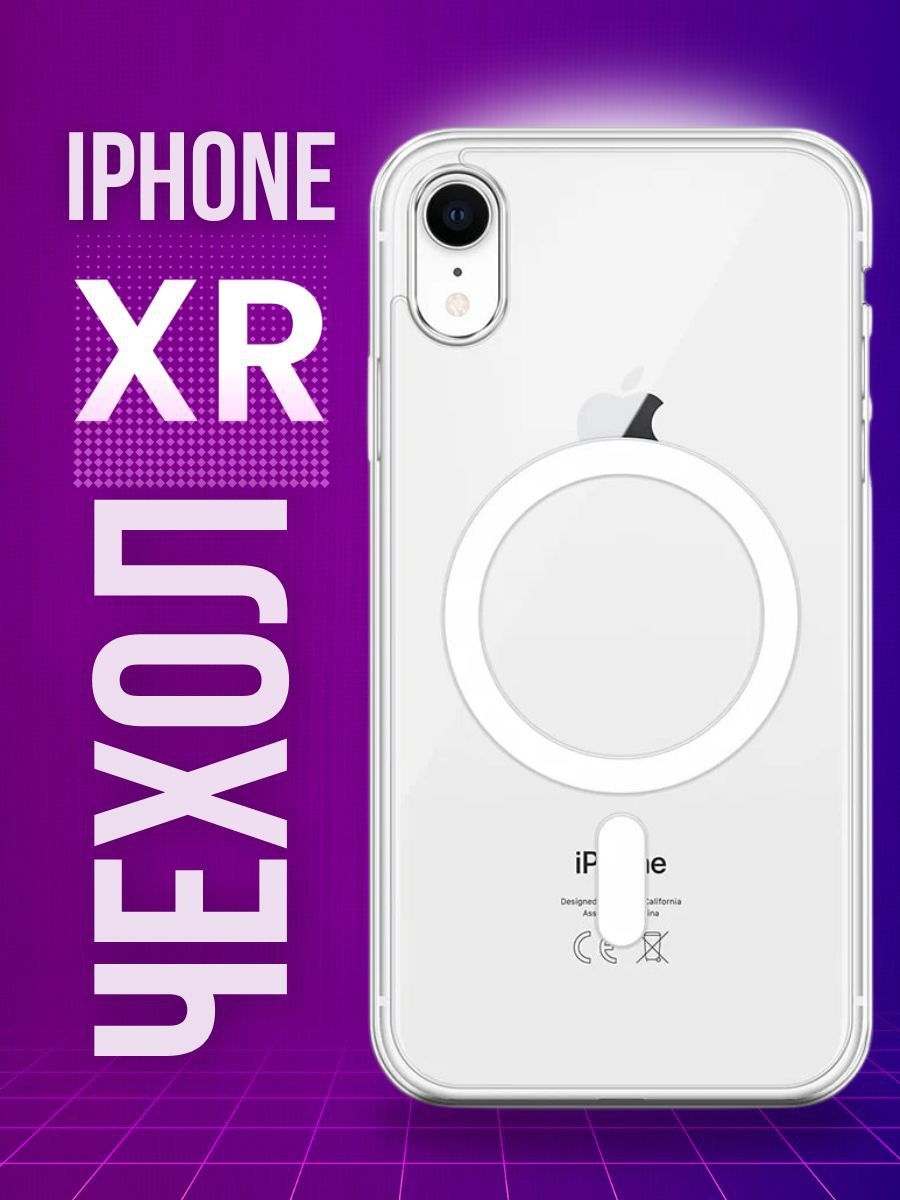 

Чехол для Iphone XR М44, Прозрачный, М44