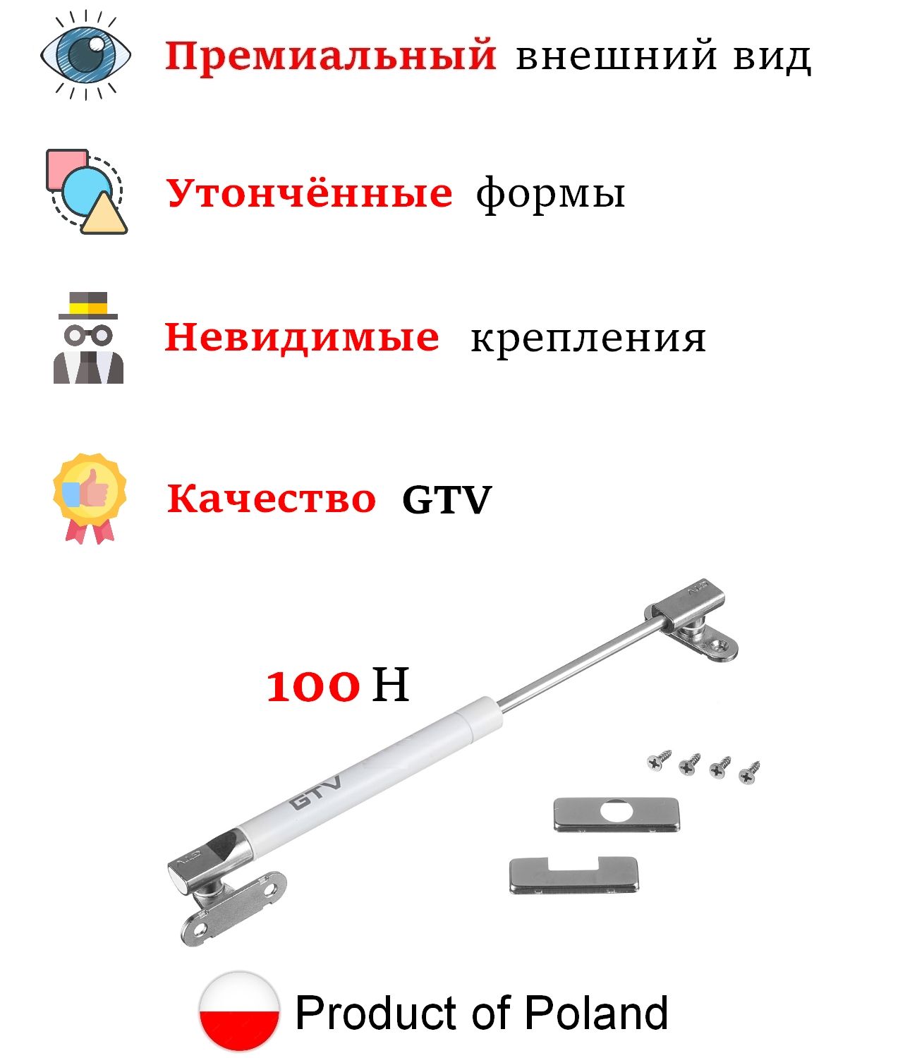 2 шт - Премиум газлифт мебельный GTV NEO 100N - 2шт, белый