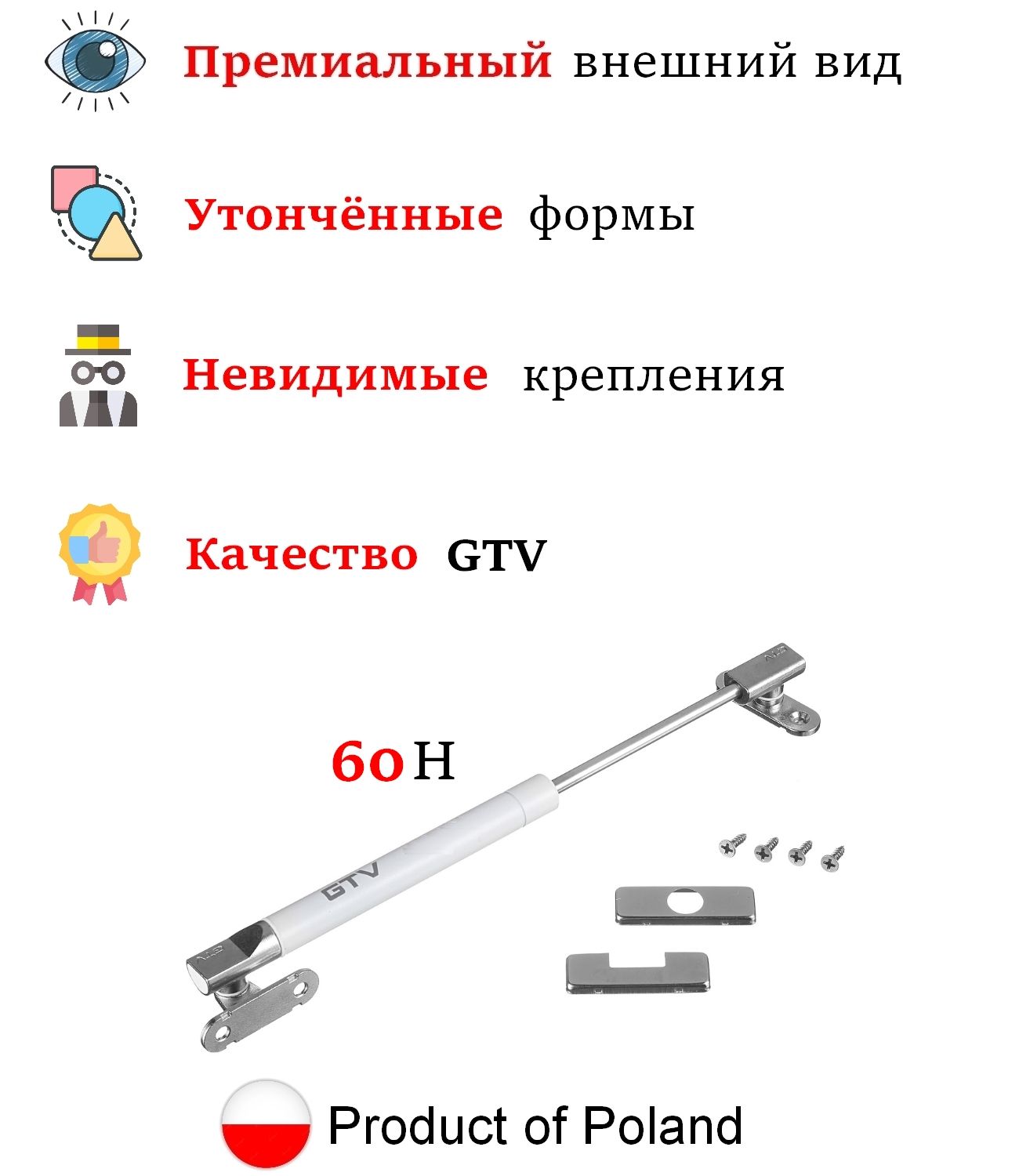 2 шт - Премиум газлифт мебельный GTV NEO 60N - 2шт, белый