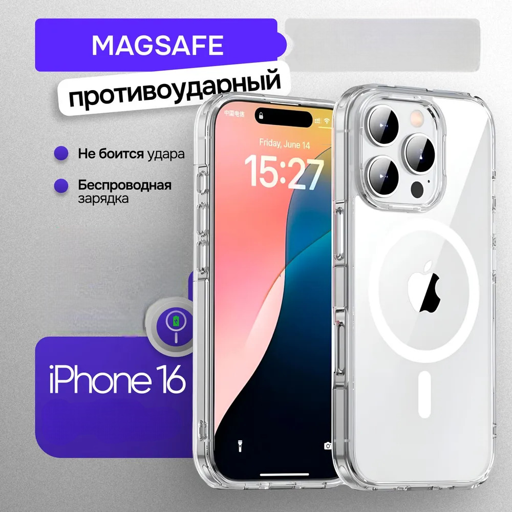 

Чехол для Iphone 16 М45, Прозрачный, М45