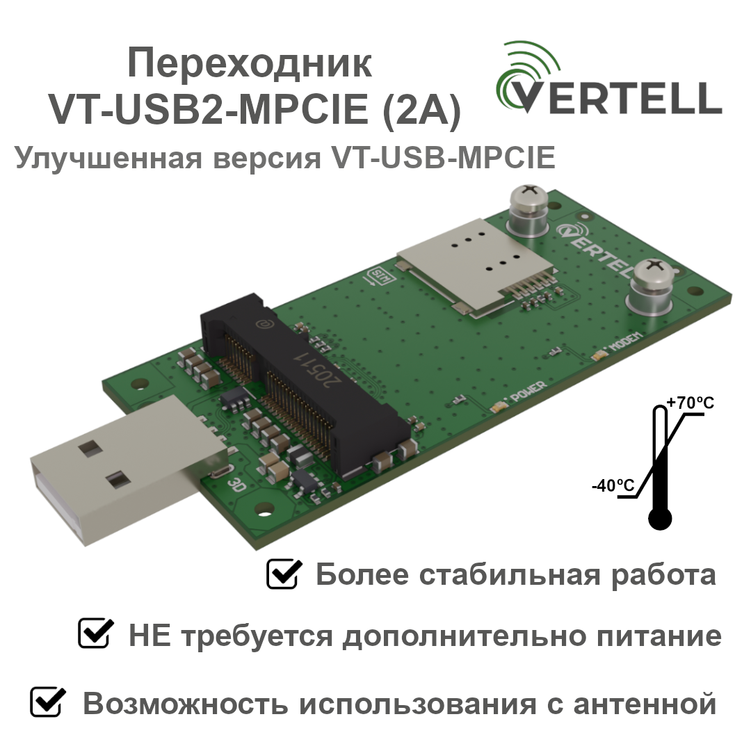 Блок питания для ноутбука Vertell VT-USB2 7.4Вт (7716)