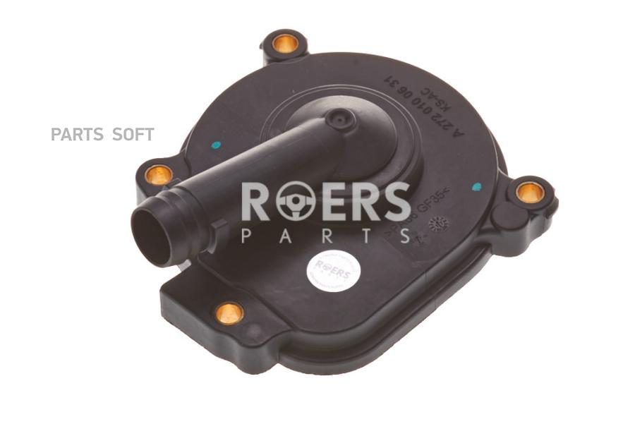 Крышка Картера Mercedes W 221 05-13 Roers-Parts арт RPA2720100231 23768₽