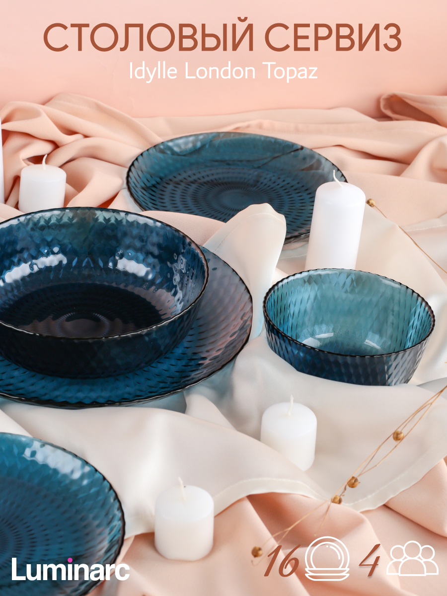 Набор столовой посуды IDYLLE LONDON TOPAZ 16 предметов 3419₽