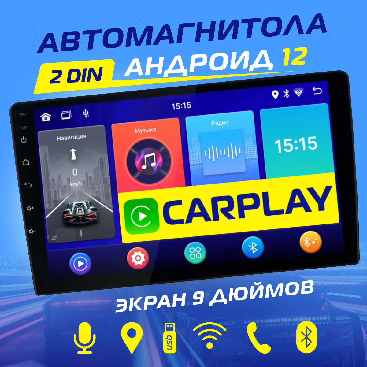 Автомобильная магнитола MAGIC GHOST Android 2 DIN 9 дюйм, Wi-Fi, Bluetooth, GPS
