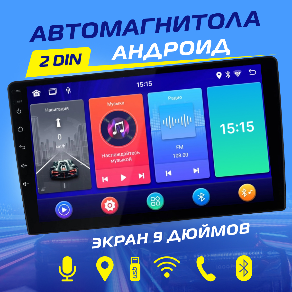 Автомагнитола MAGIC GHOST Android 2 DIN 9 дюйм, Wi-Fi, Bluetooth, GPS