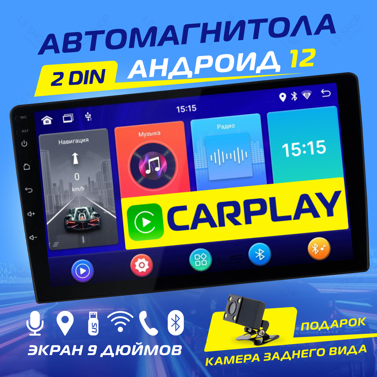 Автомобильная магнитола MAGIC GHOST Android 2 DIN 9 дюйм, Wi-Fi, Bluetooth, GPS + камера