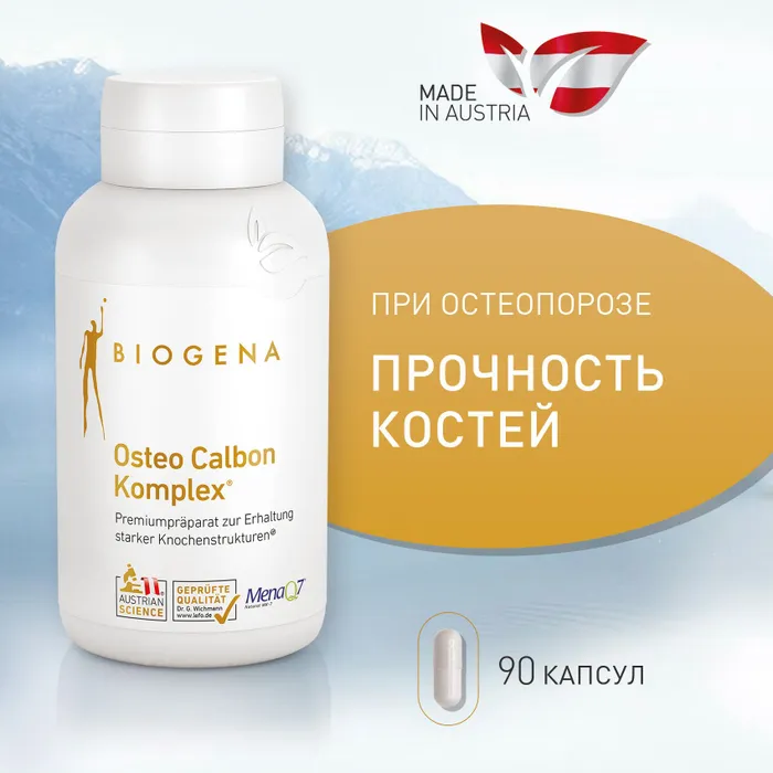 Комплекс витаминов и минералов Biogena Osteo Calbon Complex капсулы 90 шт 5010₽