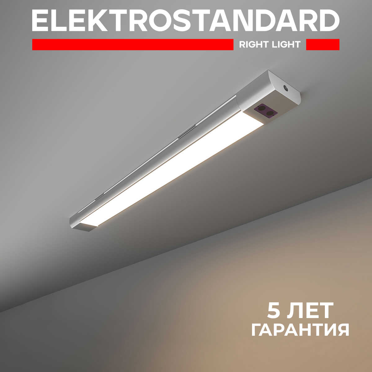 

Светильник стационарный Сенсорный Elektrostandard Led Stick 8W 4200K 50sm