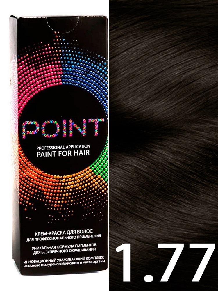 Краска для волос Point тон №1.77 Чёрный коричневый интенсивный 100мл ободок для волос амата классика 3 см чёрный