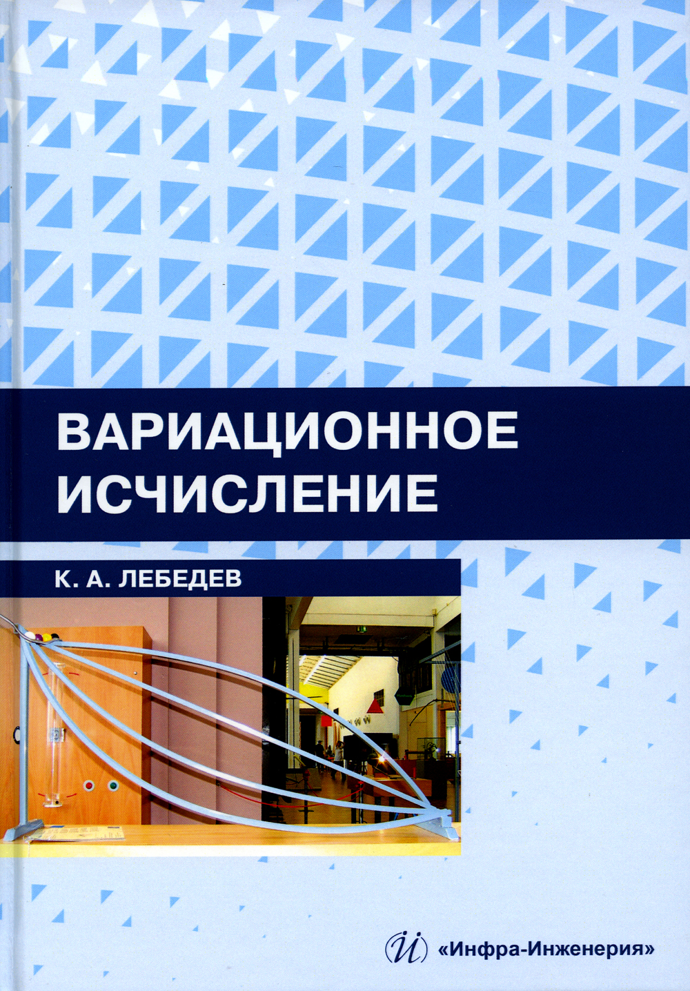 

Книга Вариационное исчисление