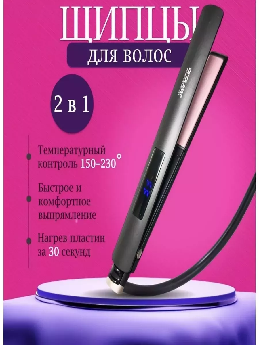 

Выпрямитель волоc PROLISS 6202 черный, 6202