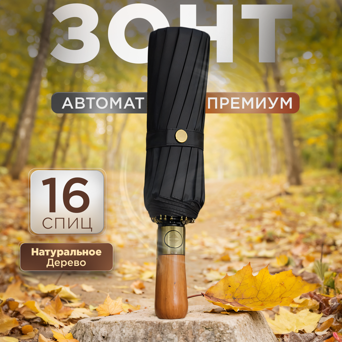 

Зонт унисекс Umbrella Terra ZDer16 черный, ZDer16