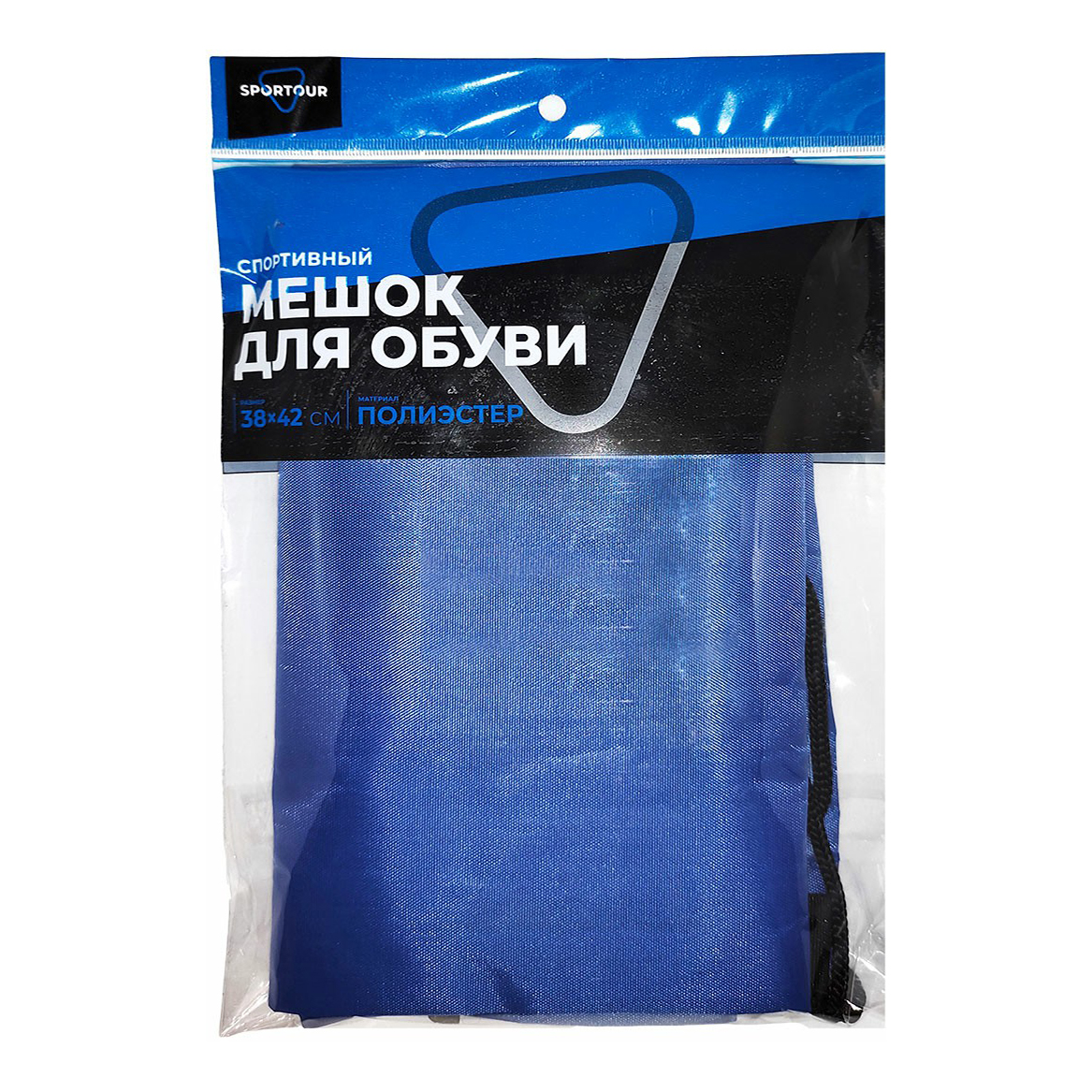 

Мешок для обуви унисекс синий
