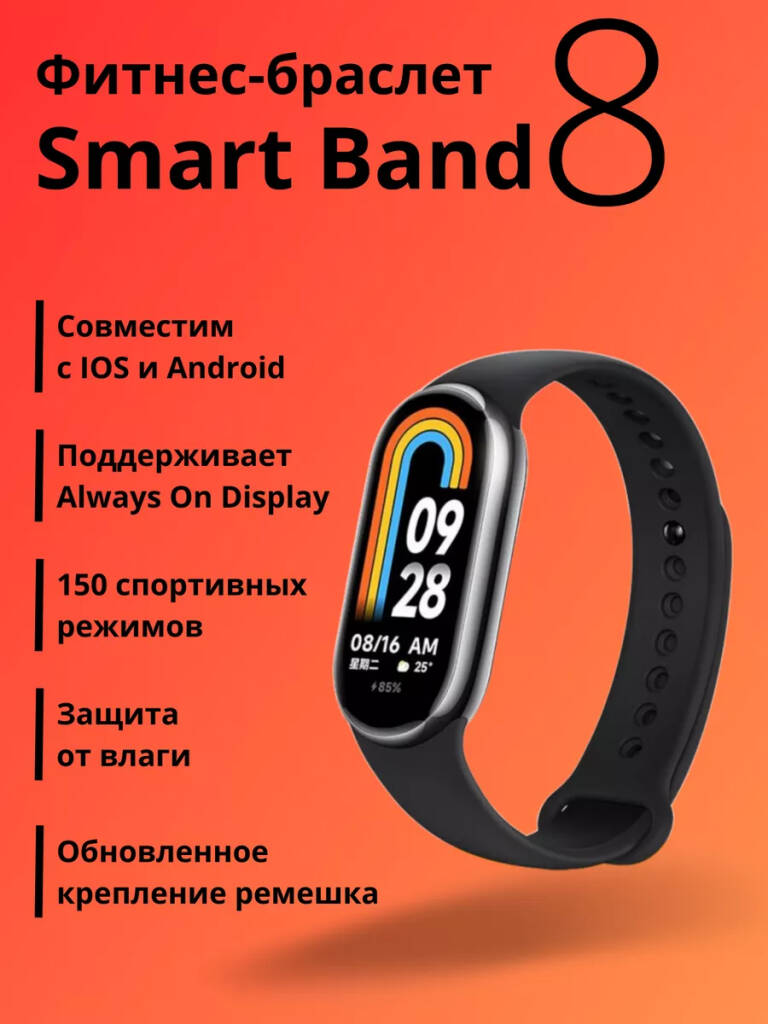 

Фитнес-браслет NoBrand М8, черный, M-8