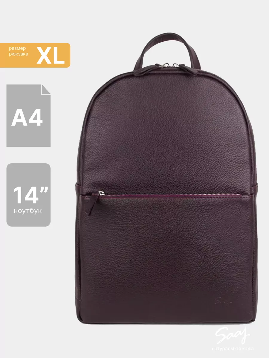 

Рюкзак женский SAAJ SMB3XL109 баклажановый, 40х28х11 см, Бордовый, SMB3XL109