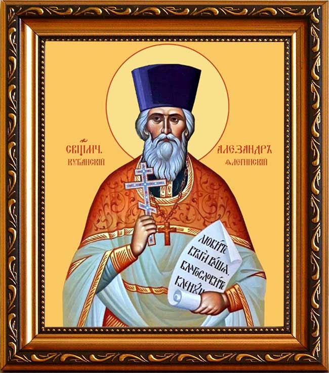 

Александр Флегинский Священномученик, пресвитер. Икона на холсте.