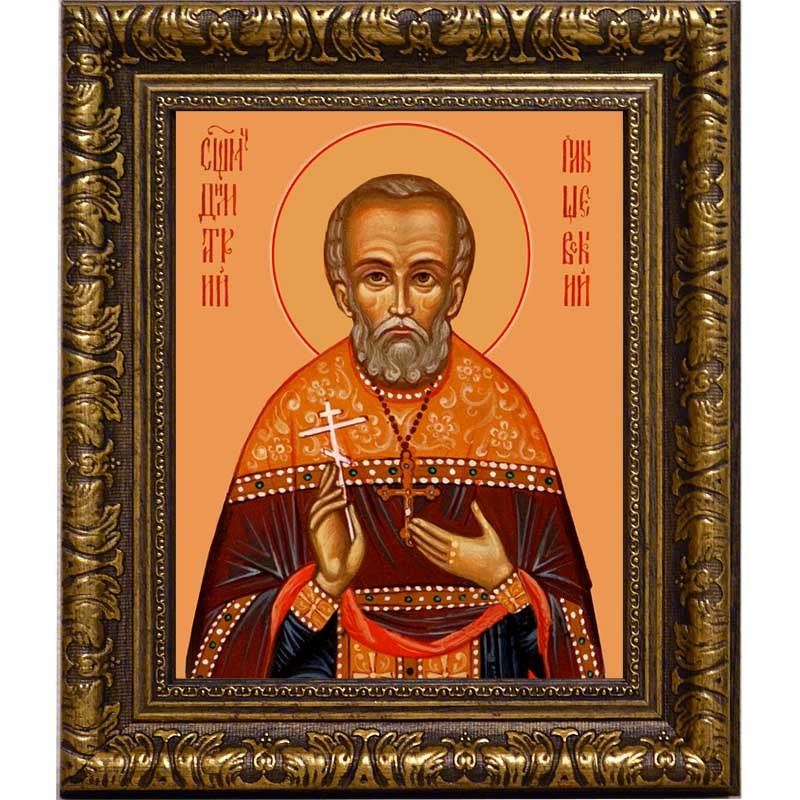 

Димитрий Плышевский, пресвитер, священномученик. Икона на холсте.
