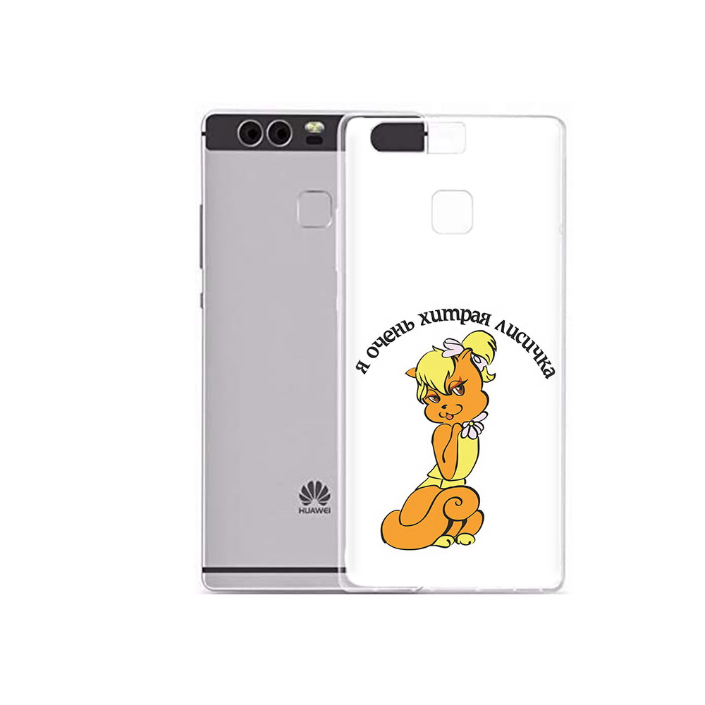 

Чехол MyPads Tocco для Huawei P9 Plus хитрая лиса (PT31455.54.665), Прозрачный, Tocco