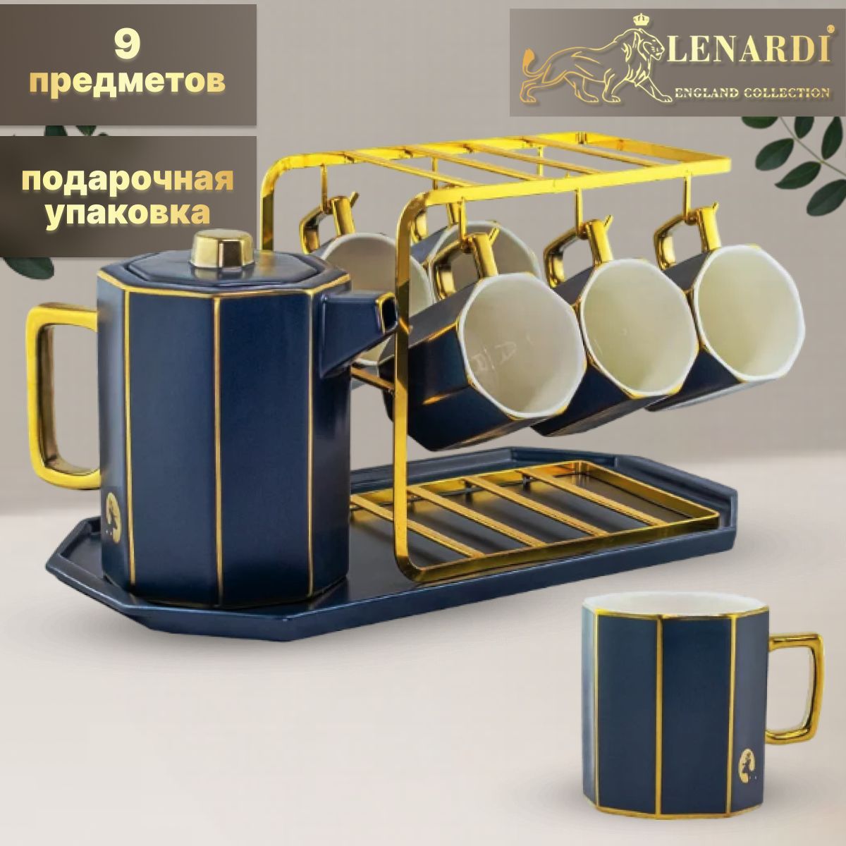 

Чайный сервиз Lenardi LD106-71 Призма, синий 270 мл, 9 пр, LD106-71