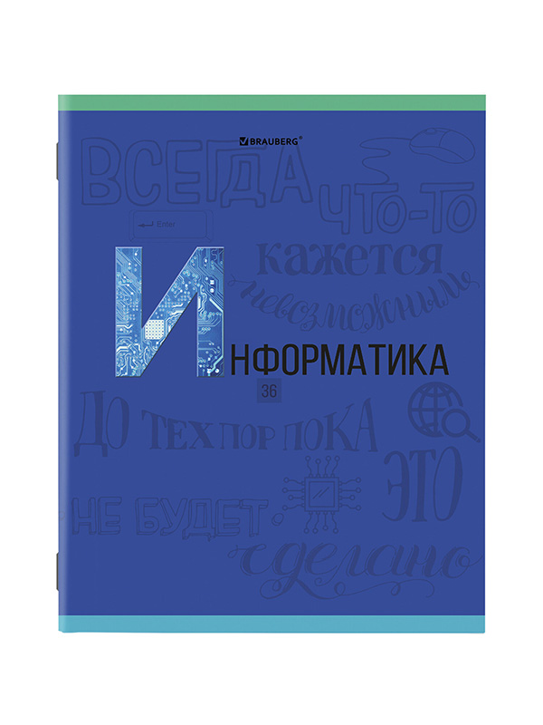 

Тетрадь общая в клетку Brauberg К Знаниям Информатика 403934, 36 л., 1 шт., К Знаниям Информатика