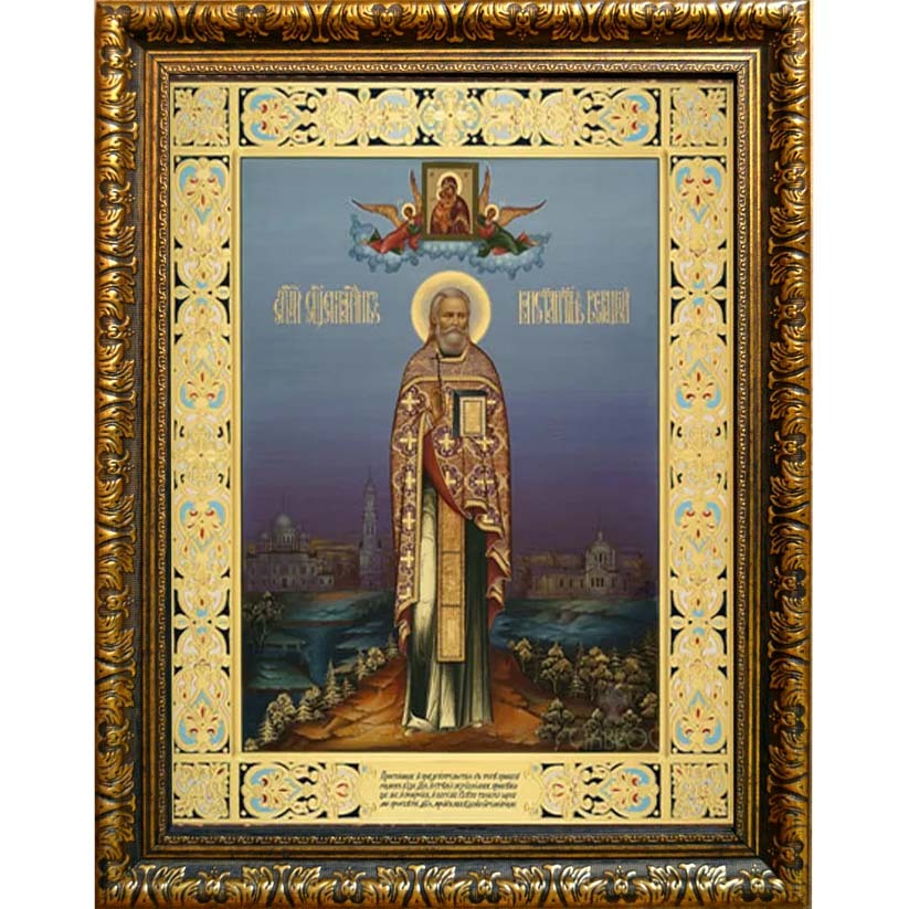 

Константин Верецкий, священномученик, пресвитер. Икона на холсте.