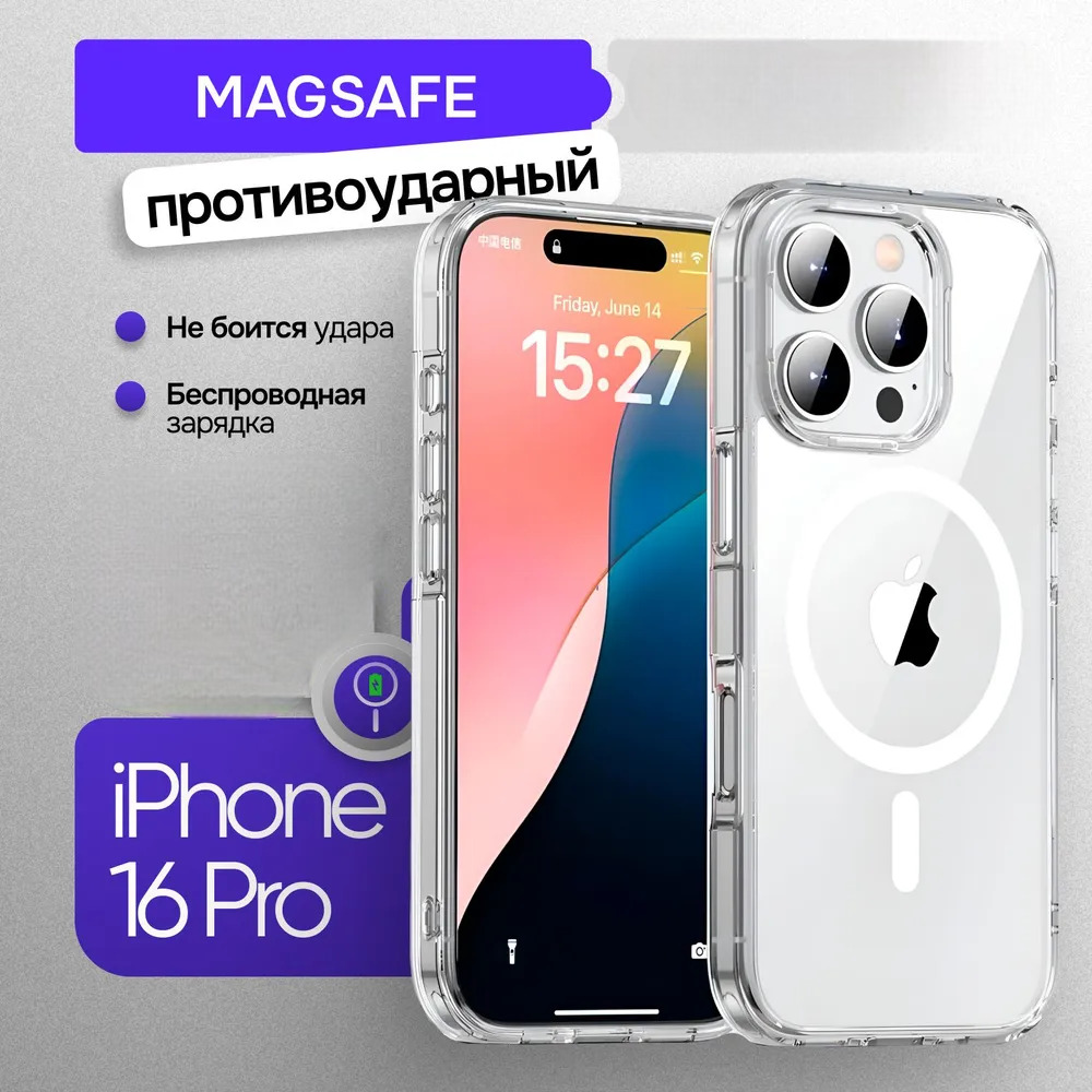 

Чехол для Iphone 16 pro М47, Прозрачный, М47