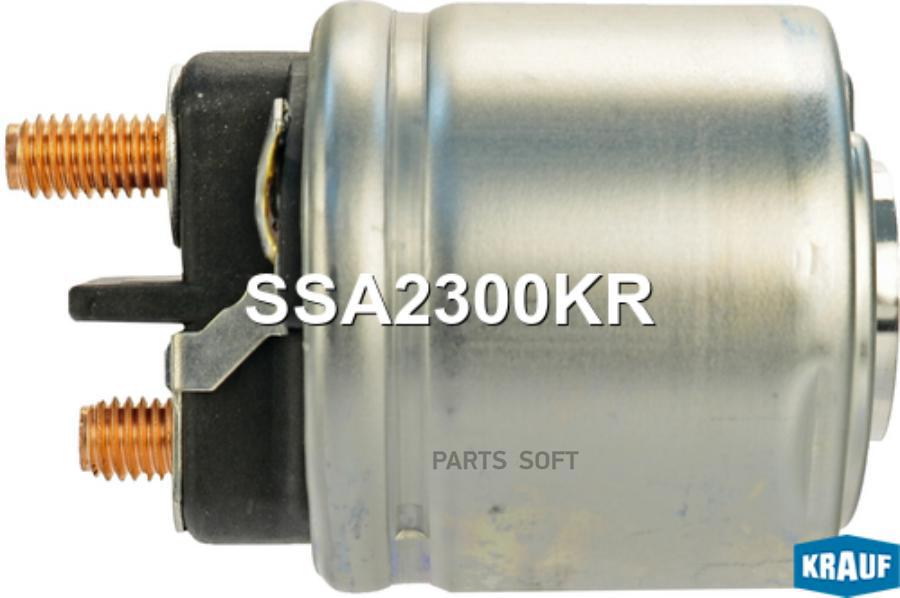 

KRAUF SSA2300KR Втягивающее реле 1шт