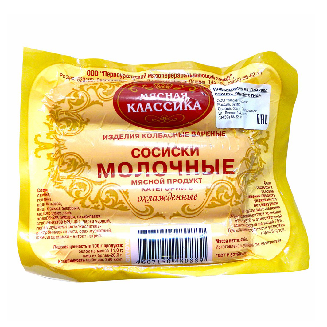 

Сосиски Мясная классика Молочные 400 г