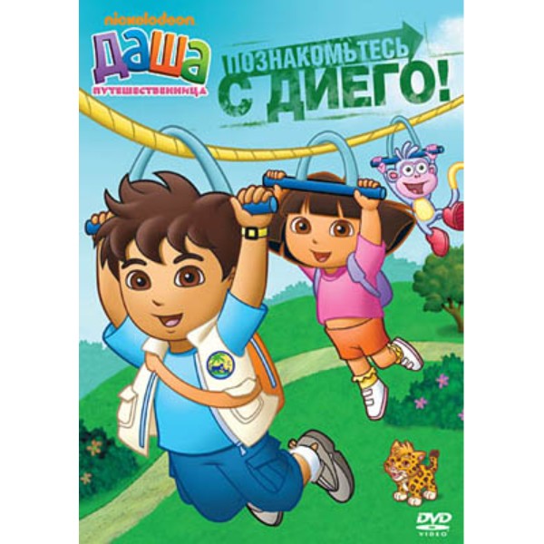 

Даша-путешественница. Выпуск 1 (DVD-box)