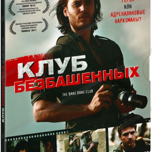 

Кино без границ. Клуб безбашенных DVD-video (Digipack)