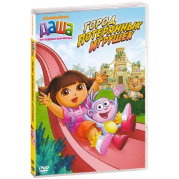 

Даша-путешественница. Выпуск 3. Город потерянных игрушек (DVD-box)