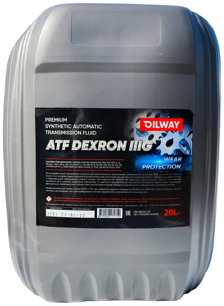 Oilway ATF DEXRON IIIG 20л