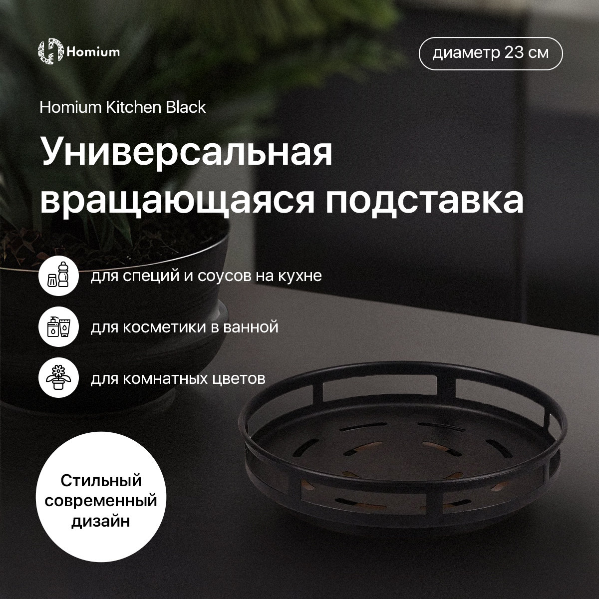 Подставка ZDK Zkitchen круглая вращающийся органайзер