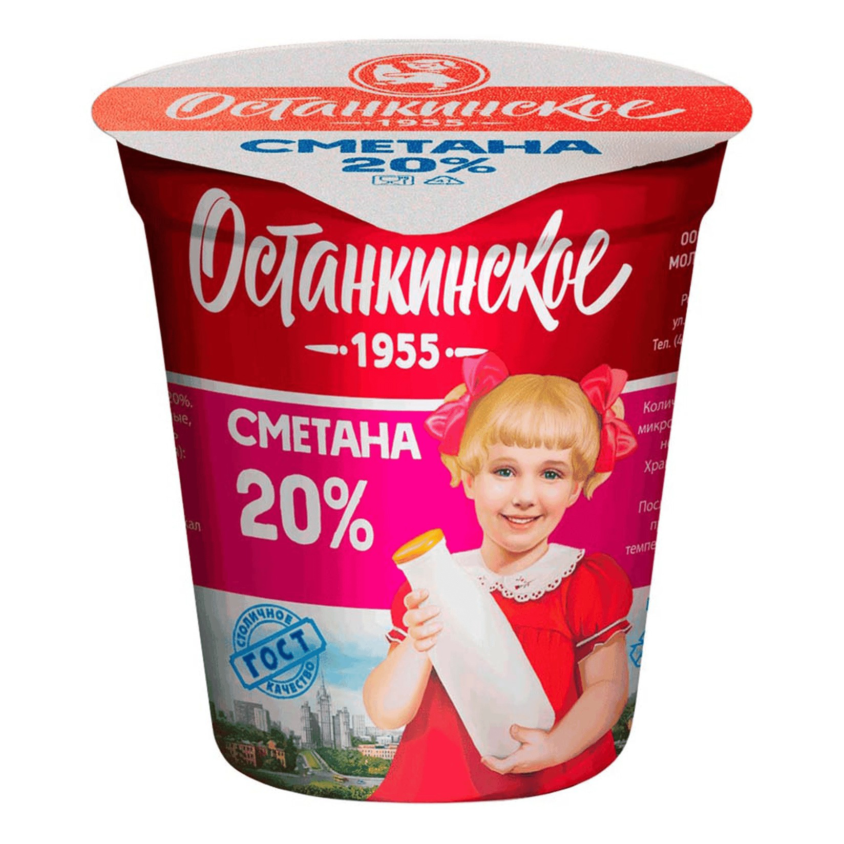 

Сметана Останкинское 1955 20% БЗМЖ 315 г