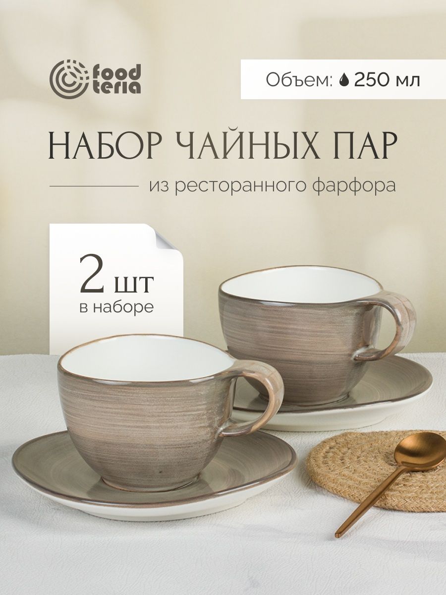 Набор чайных пар Foodteria TC250BR2 2 шт коричневый 250 мл