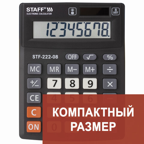 Калькулятор настольный Staff PLUS STF-222, (138x103 мм), 8 разрядов, 250418, 2 шт