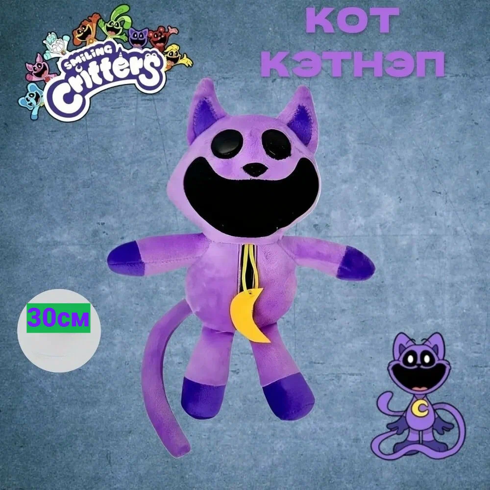 

Мягкая игрушка Кот Дрема, Фиолетовый