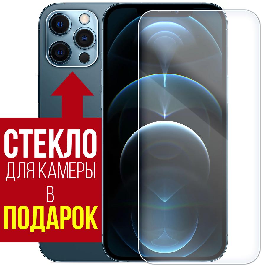 

Стекло защитное гибридное для INFINIX Hot 40i + защита камеры (2шт.)